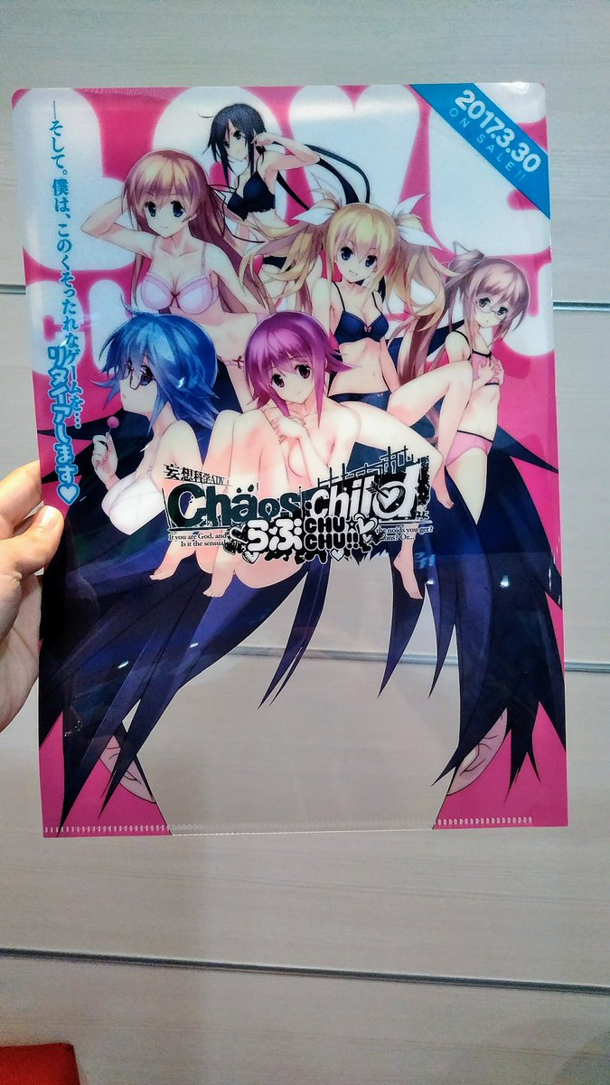 科学adv公式 ここにうーぱがおるじゃろ W うーぱ これを らぶchu Chu 俺専用クリアファイル と合わせて W こうじゃ W たくるぅーぱ カオチャ 宮代拓留 宮代拓留生誕祭18 T Co Ti3uwrwgpc