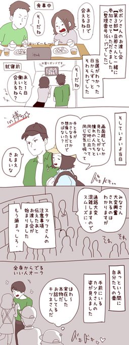 ハイタッチ を含むマンガ一覧 いいね順 ツイコミ 仮 ハイタッチ を含むマンガ一覧 いいね順 ツイコミ 仮