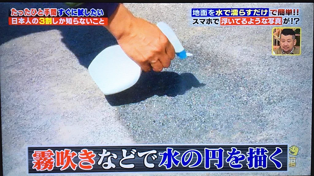 地面を濡らすだけで簡単にできる？スマホで浮いてるような写真を撮る方法がこれｗｗｗ