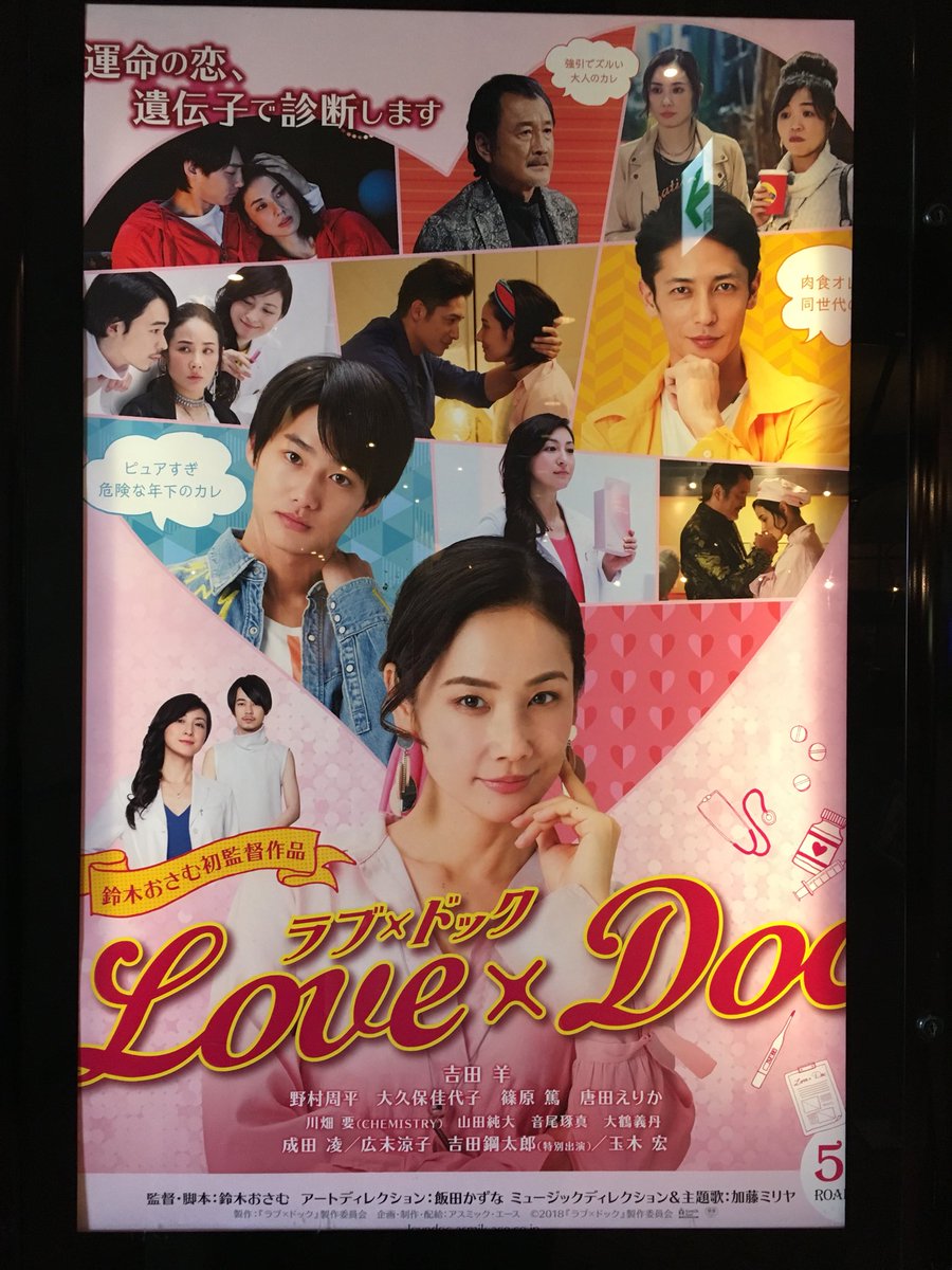 ラブxドック Twitter Search