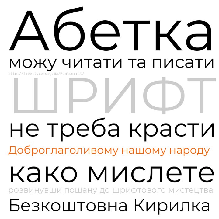 шрифт montserrat кириллица. шрифт montserrat кириллица. Montserrat: montserrat шрифт. шрифт montserrat кириллица. Montserrat кириллица.