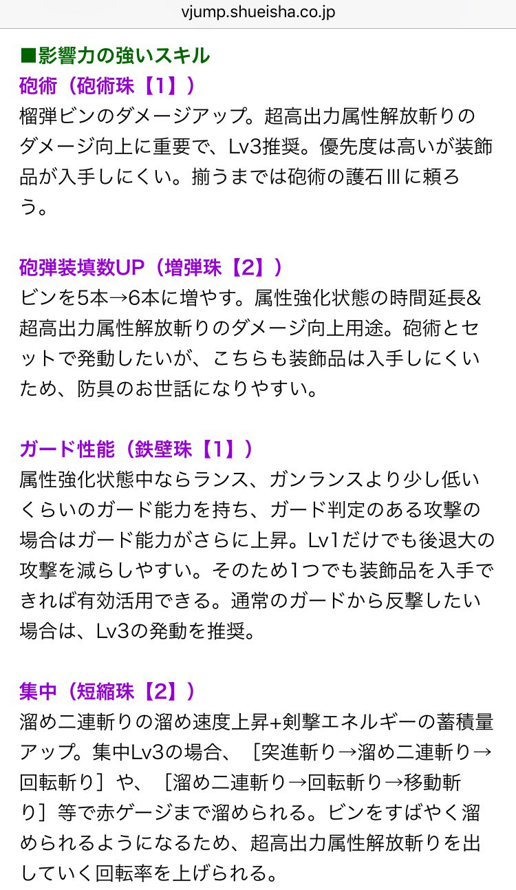 vジャンプ編集部 モンスターハンター ワールド 特別企画 スキル解説 装備紹介記事の掲載がスタート 今回は大剣 太刀 チャージアックス 操虫棍 弓の5武器種を更新 武器やスキル選びにご参考ください 他武器種も随時更新します モンハン vジャンプ編集部 モンスターハンター ワールド 特別企画 スキル解説 装備紹介記事の掲載がスタート 今回は大剣 太刀 チャージアックス 操虫棍 弓の5武器種を更新 武器やスキル選びにご参考ください 他武器種も随時更新します モンハン