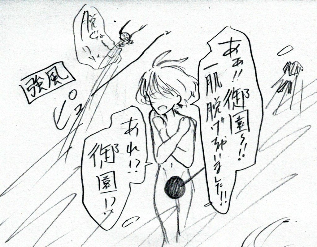 ちょっとした風とかで髪型乱れてるのってすごいいいよね。っていうラクガキ 