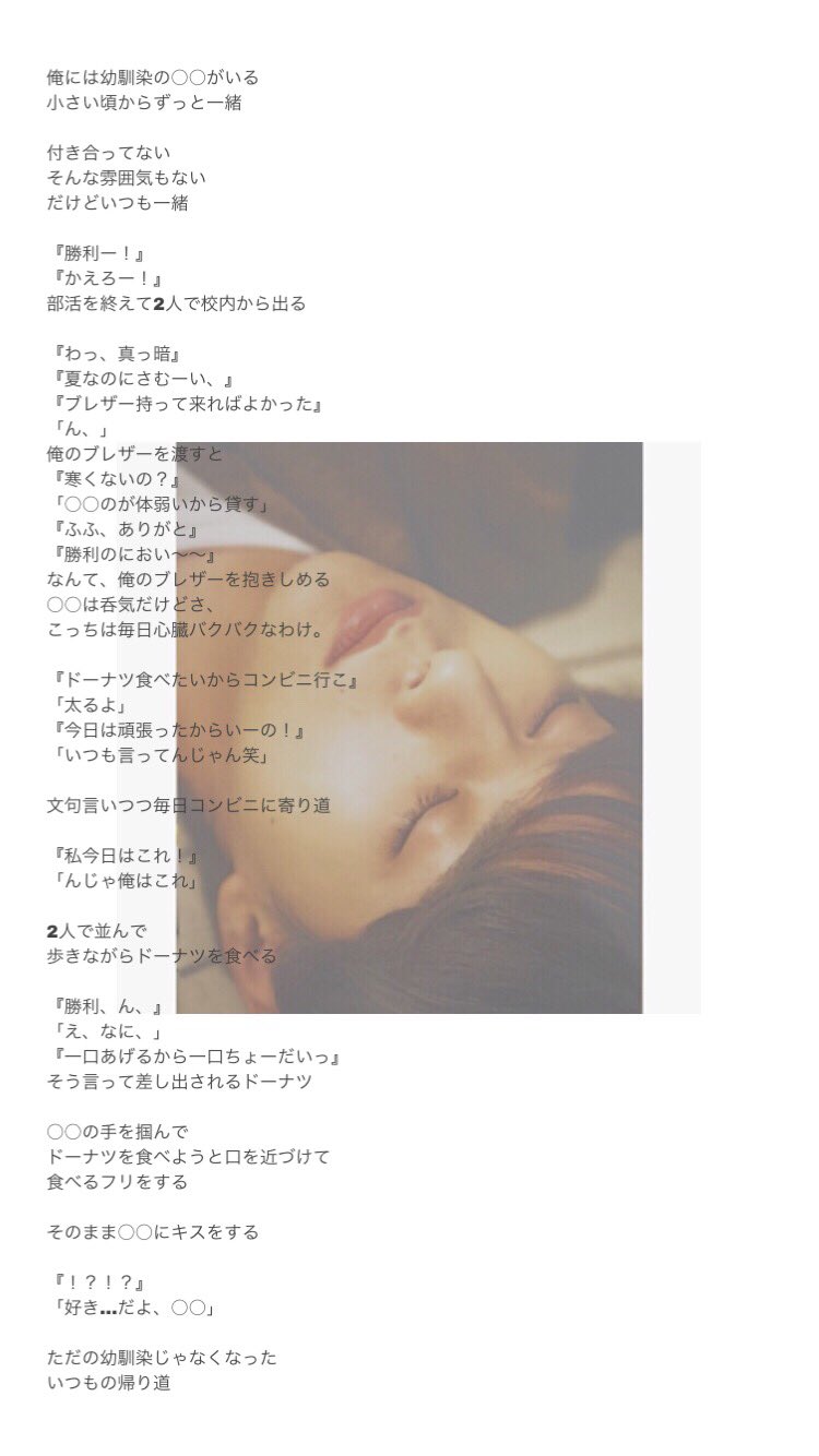 れもん いつもの帰り道 S S セクゾで妄想 佐藤勝利 れもん物語 れもん いつもの帰り道 S S セクゾで妄想 佐藤勝利 れもん物語