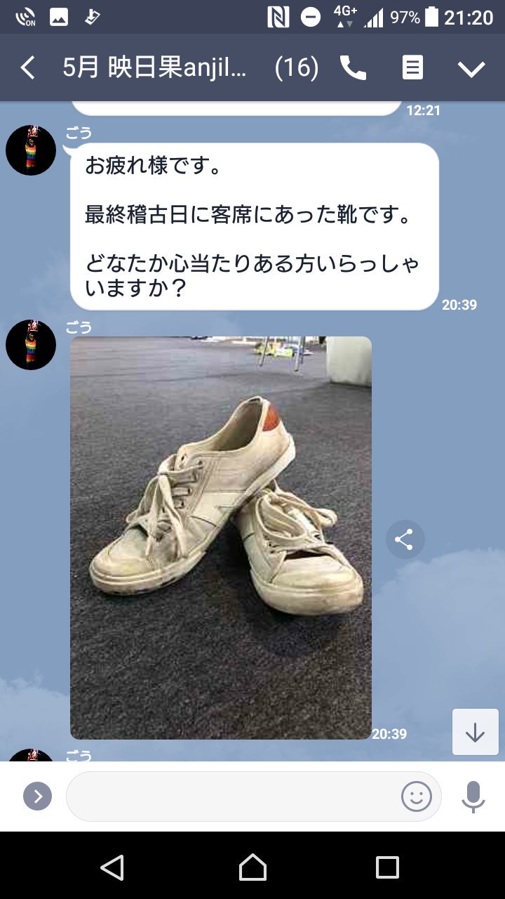小川代護 舞台アンジール 最後のおふざけ流れ 靴の忘れ物 Lineで確認 写真の撮り方が無駄にお洒落 オークションに出される笑 扇田さんの靴と判明 楽しい座組でした笑 皆様有り難うございました T Co Wrmvzpb7od Twitter
