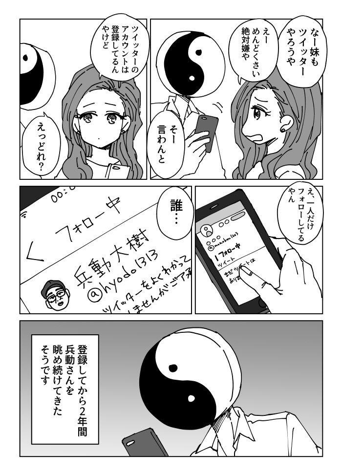 なんでもない日記「妹のツイッター」 #なんでもない日記 