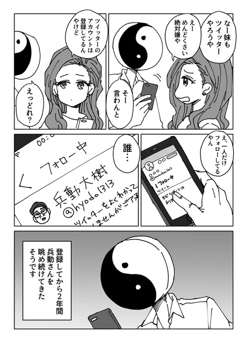 なんでもない日記「妹のツイッター」 #なんでもない日記 