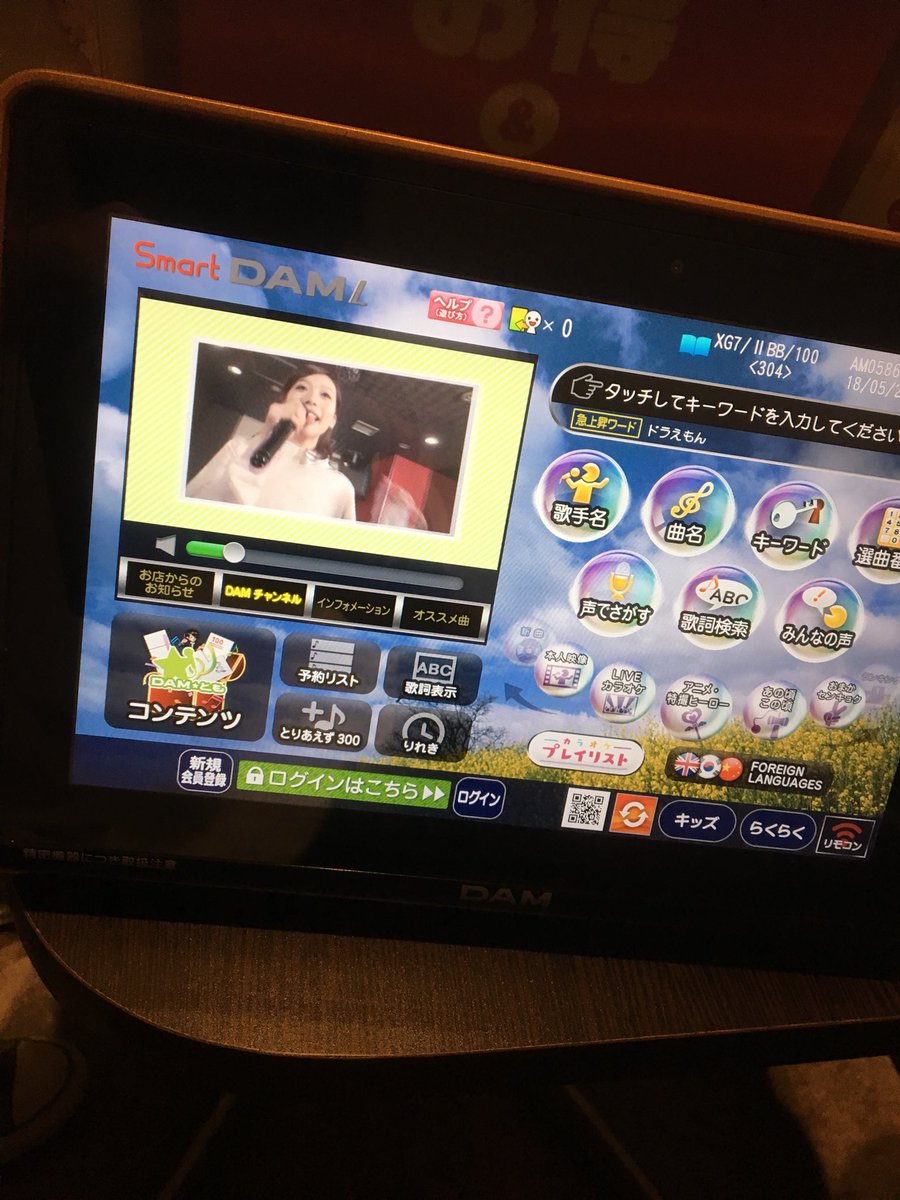 カラオケさいこぉーやん🎤🎤