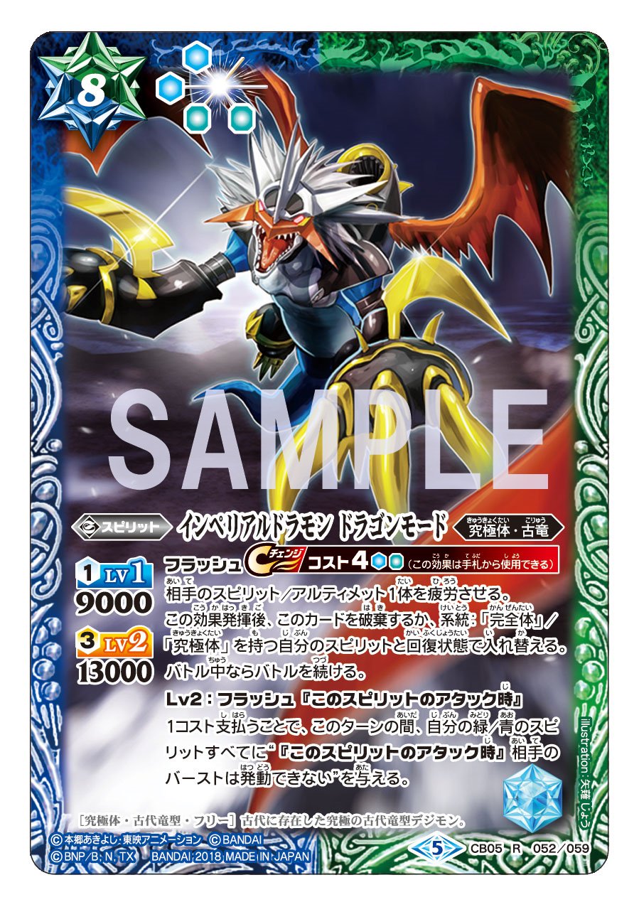 バトルスピリッツ в X: „【デジモンコラボカード紹介】 「インぺ バトルスピリッツ в X: „【デジモンコラボカード紹介】 「インぺ