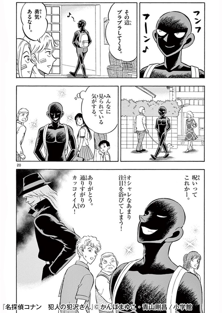 ハイブリッド型総合書店 Honto Pa Twitter 見た目はタイツ 頭脳はピュアな主人公 その名は犯人の犯沢さん 仮名 謎に包まれている 犯沢さんですが少しずつ情報が明らかになっていきます 名探偵コナン 犯人の犯沢さん の無料立ち読みはコチラ T Co ハイブリッド型総合書店 Honto Pa Twitter 見た目はタイツ 頭脳はピュアな主人公 その名は犯人の犯沢さん 仮名 謎に包まれている 犯沢さんですが少しずつ情報が明らかになっていきます 名探偵コナン 犯人の犯沢さん の無料立ち読みはコチラ T Co