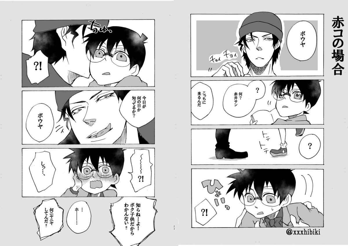 響紀 新刊原稿中 5 27裏稼業サンプル Web再録本です コ受中心 赤コ 昴コ 安コ 平コ ジンコ 緋色コ 16 最近までにtwitterやpixiv イベントで配布した無配の漫画を詰め込んでおりますーーー