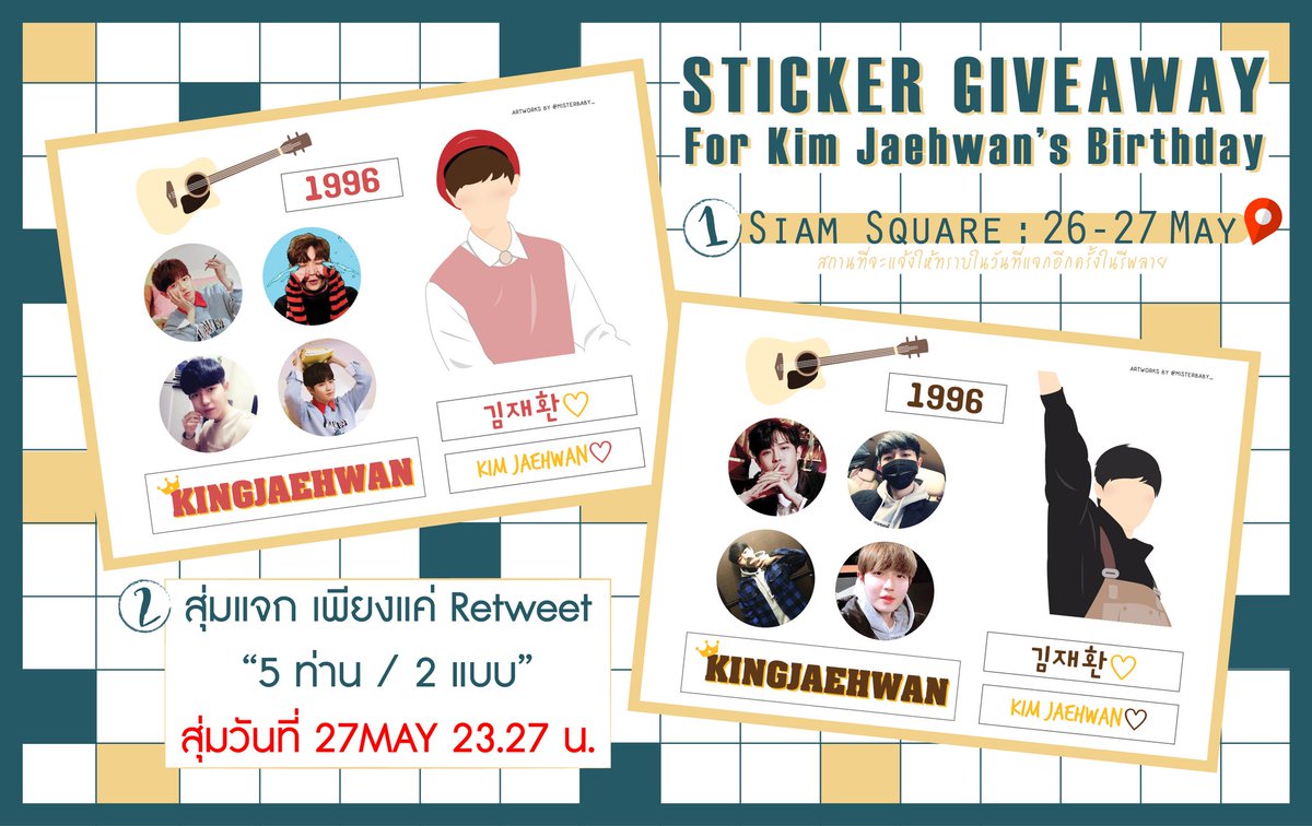misterbaby_'s tweet photo. 🌻( แ จ ก )🌻
เนื่องในวันเกิดแจฮวาน 27 พ.ค.
#HappyJaehwanDay

❣️สุ่มจากรีทวีตนี้ ไม่ต้องฟอล 5คน/2แบบ 
(สุ่มวันที่ 27 เวลา 23.27 น.)
❣️แจกที่สยาม วันที่ 26-27 พ.ค. จำนวนจำกัด
สถานที่จะแจ้งในรีพลายในวันนั้นนะคะ

#คิมแจฮวาน #แจฮวาน #KIMJAEHWAN https://t.co/nYh1D7AZjv