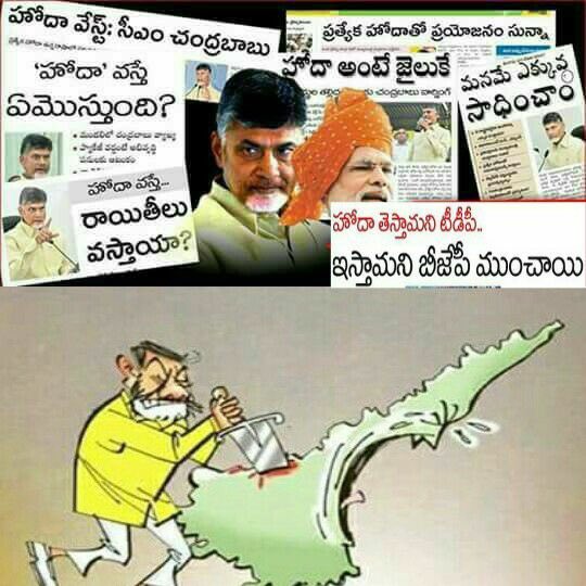 sathish_IIIT's tweet image. అయ్యా ఎన్నికలు తట్టుకోలేక దొడ్డిదారిన మంత్రి అయిన @naralokesh గారు,

మీ నాన్న ఏమన్నాడో గుర్తుందా??
అయితే ఇవి చూడు.

4 సంవత్సరాలు అంటకాగి దోచుకోవడం,దాచుకోవడం కష్టంగా ఉందని ఒక దొంగ నాటకంతో బయటకొచ్చిన మీరు కూడా మాట్లాడుతున్నారా??

#TTDControversy 
#SaveTirumalaFromTDP