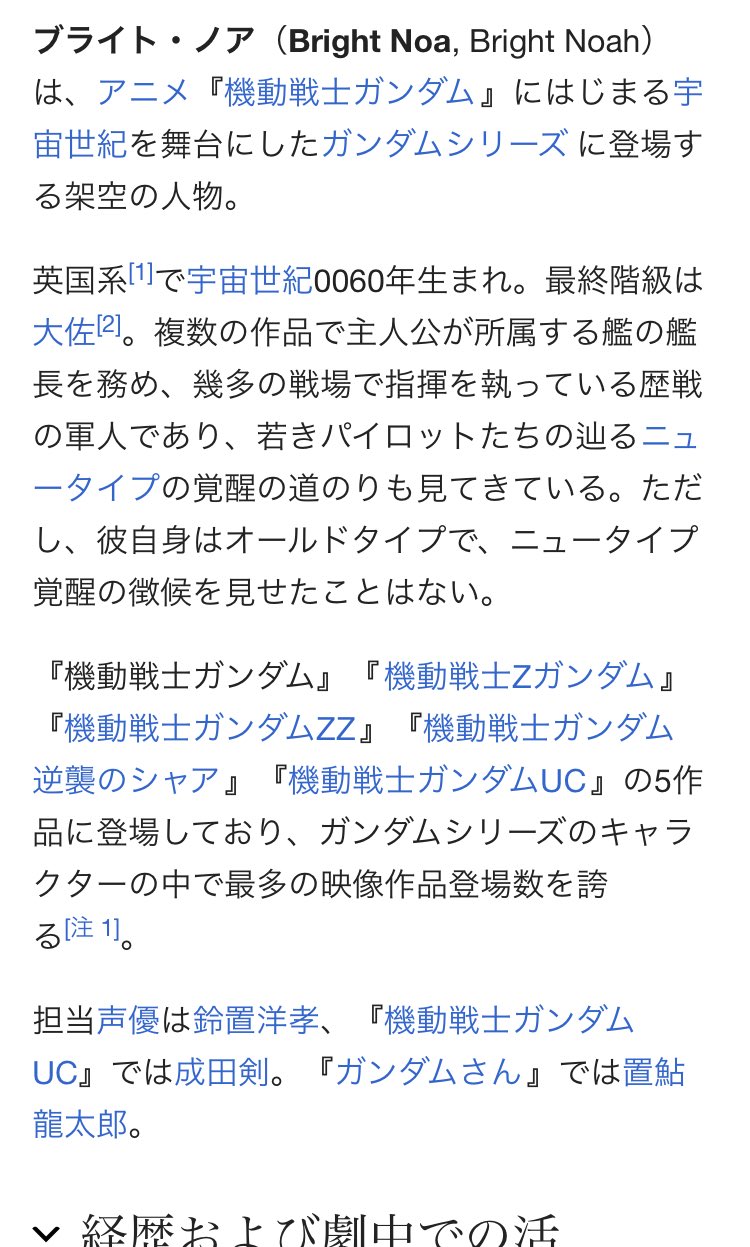 Mimoza ブライト ノア ガンダムキャラ ブライト 光 スコッチ声優 緑川光 ノア ノアの方舟 ガルバン回スタジオhakobune T Co Lsswltx4bx Twitter