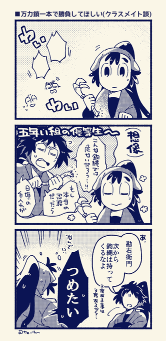 てとり Te Tr さんのマンガ一覧 リツイート順 3ページ ツイコミ 仮