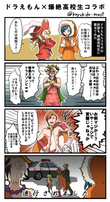 カユキド モンスト Kayukido Mnst さんのマンガ一覧 リツイート順 4ページ ツイコミ 仮