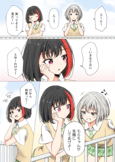 蘭モカ を含むマンガ一覧 リツイート順 ツイコミ 仮