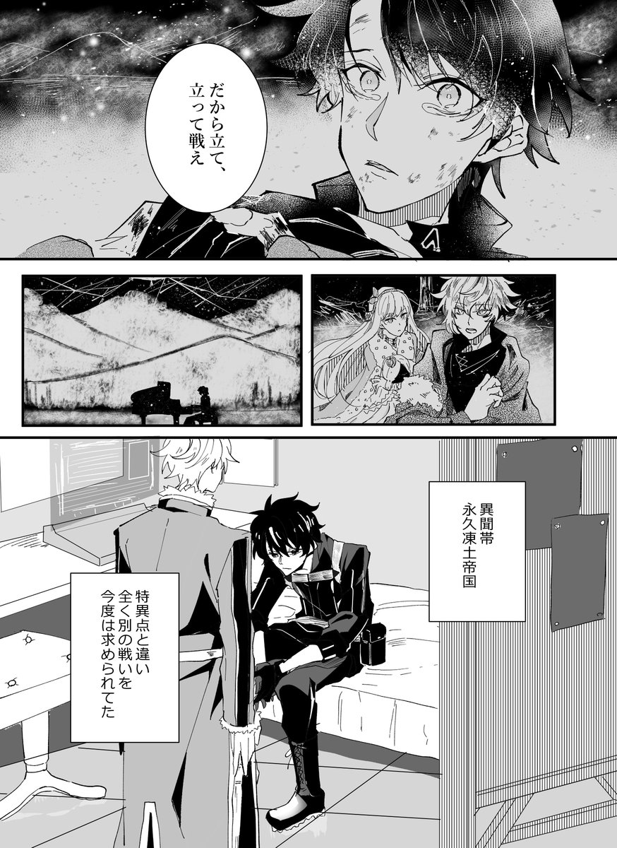 ぐだ男とアーサーの話1/3(諸々のネタバレ注意) 