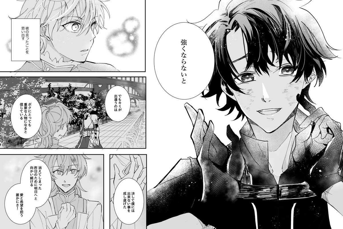 ぐだ男とアーサーの話1/3(諸々のネタバレ注意) 