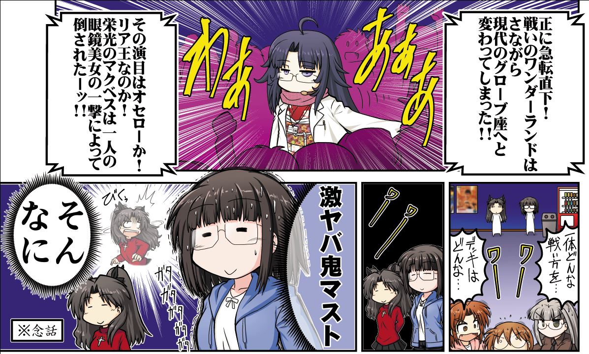 磨伸映一郎 アナゲ超特急 重版出来 魔術方面の話には触れない 氷室の天地が 連載１１年目ぐらいで遂にその辺りの描写へ 聖杯戦争中じゃなくて 聖杯戦争終了後の与太話パートで解禁ってのが大変にアレですが そして進行中のゲーム大会の趨勢