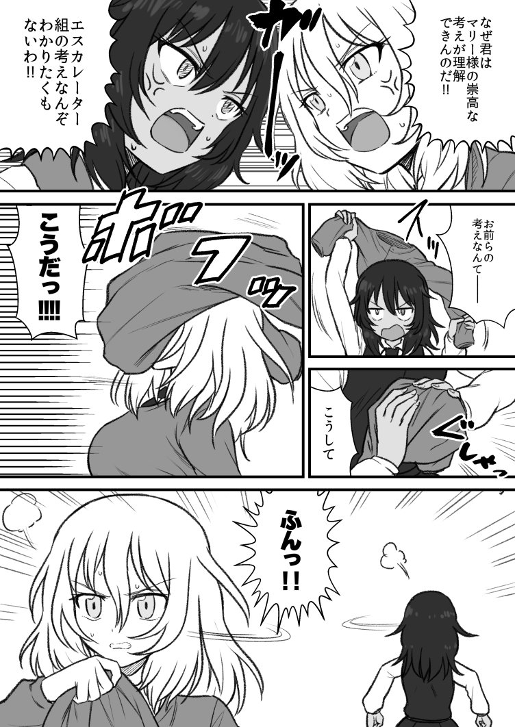 押田が一人エッチする漫画
続きます 