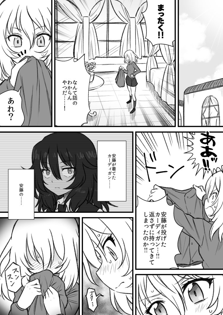 押田が一人エッチする漫画
続きます 