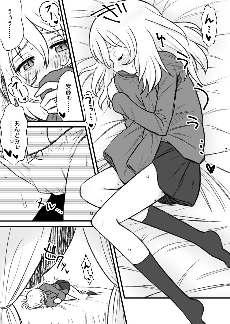 押田が一人エッチする漫画
続きます 