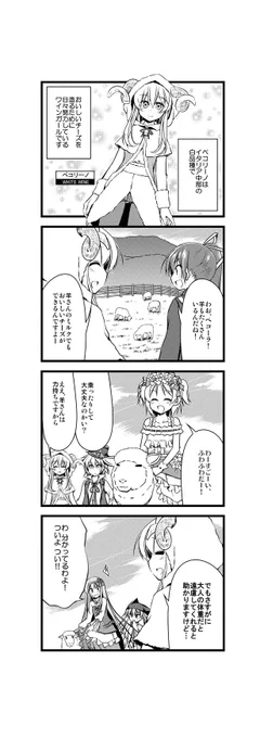 ワイン擬人化漫画「ワインガールズ」22話3本目です。  羊乳のチーズは少しクセがあるのですが、気に入れば牛のものより好きになる人も多いです。余談ですが、お菓子の「羊羹」は元々中国の「羊の煮こごり」が日本に伝来してから変わったものだとか。  #擬人化 #ワイン #4コマ漫画 #web漫画 #百合