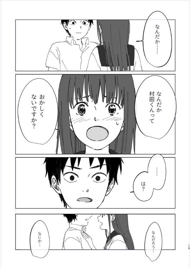 pic.twitter.com/UZDtg5Z40j | アカウント移行します さんのマンガ