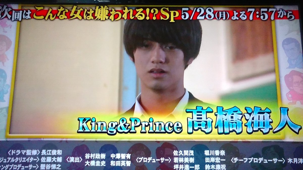 ニノ山ちゃんlove على تويتر 次回スカッとジャパンに高橋海人くんが出る 楽しみ スカッとジャパン King Prince 高橋海人