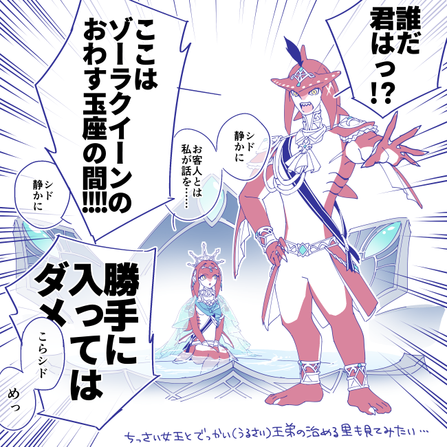 Twoucan ゼルダ ミファー の注目ツイート イラスト マンガ Twoucan ゼルダ ミファー の注目ツイート イラスト マンガ