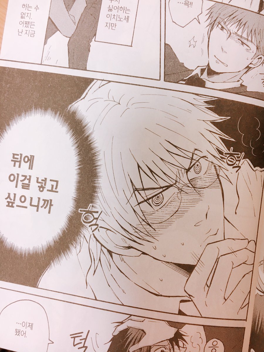 韓国語版の『無自覚ラブファクター』頂きました!わ〜本当に全部翻訳が…感激です…!本当にありがとうございます!! 