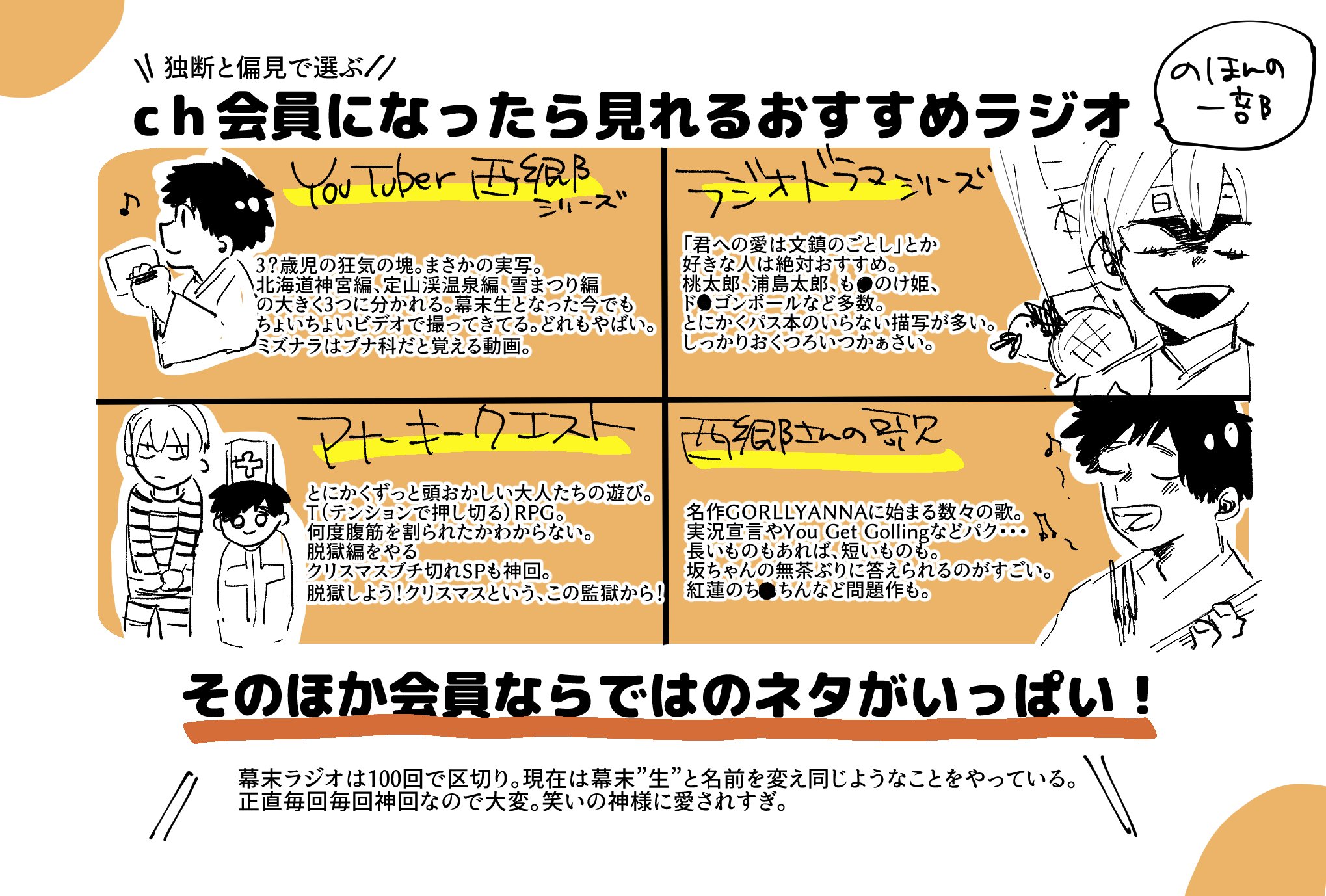 Twitter এ キナリカニ 全世界の人に幕末志士のch会員になってほしくて布教に参りました 原稿犠牲にして頑張ったので見てってください 楽しいよch会員 ﾎﾞｸﾄｶﾀﾛｳ ファンアートです T Co Kejjtqsweh ট ইট র