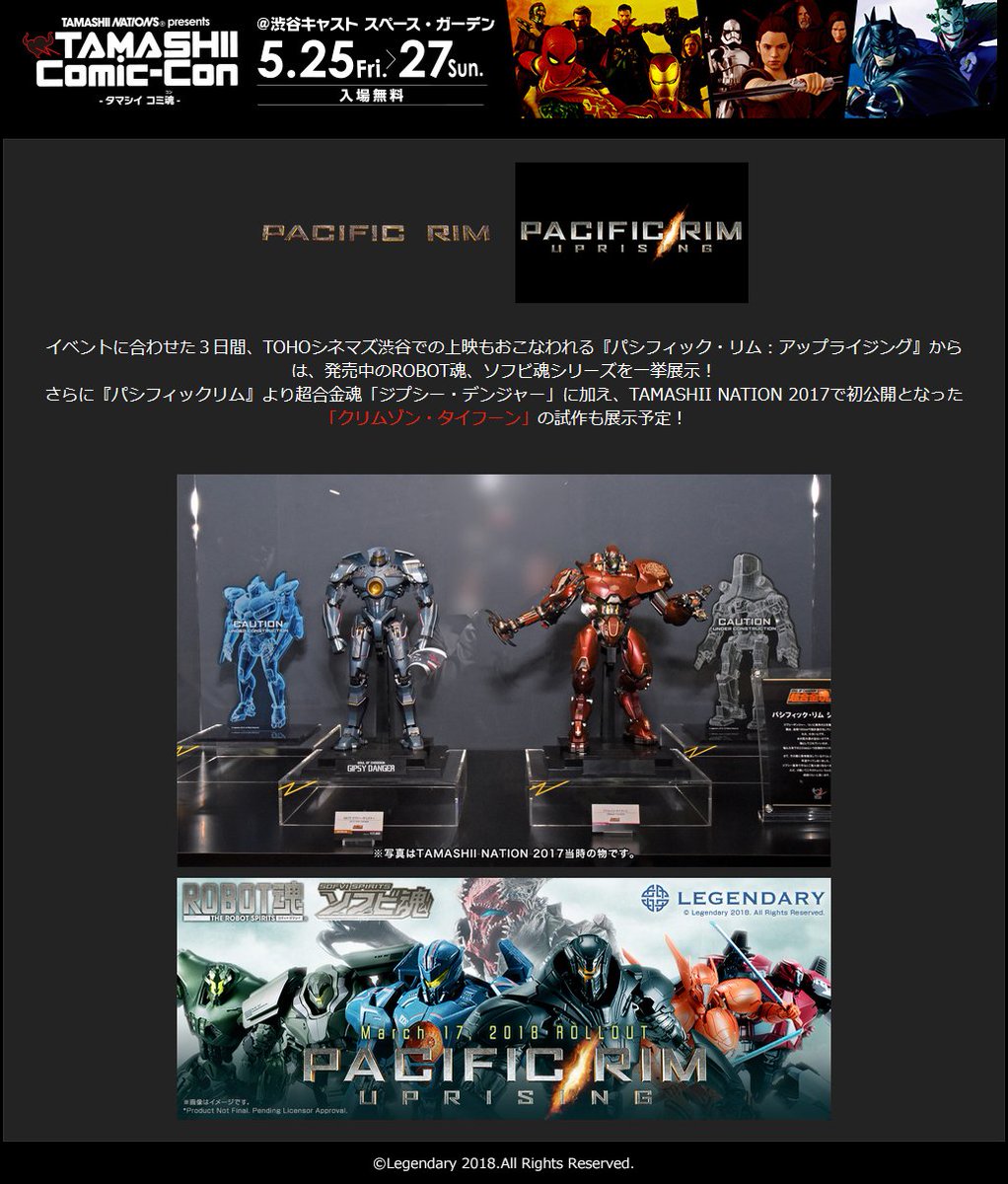 パシフィック リム 公式 Pacificrim Jp Twitter