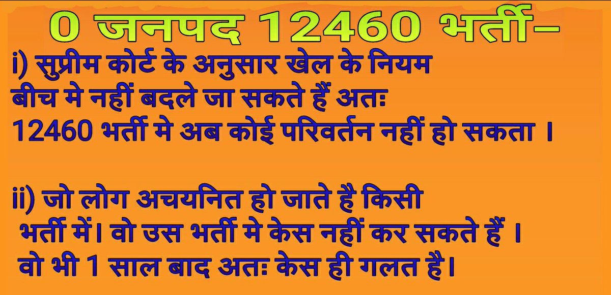 khushbo03268346's tweet photo. #12460_0janpad_niyukti शिक्षकों की भर्ती पढ़ाने के लिए है या स्कूल की जगह कोर्ट के चक्कर लगाने के लिए या धरने में बैठने के लिए?  उत्तर दे।@anupmajaisbjp @myogiadityanath @CMOfficeUP @NewsNationTV @aajtak @htTweets @IndiaTVHindi @News18India @UPGovt https://t.co/7ou8C467kK