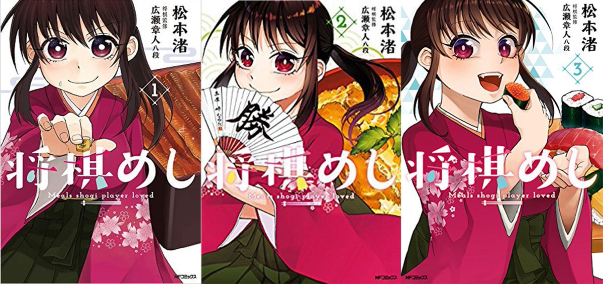 ট ইট র 松本 渚 将棋めし おれの漫画も読んでくれよな プロ棋士が飯食って対局する漫画です 将棋めし T Co Jnyumwv4xh