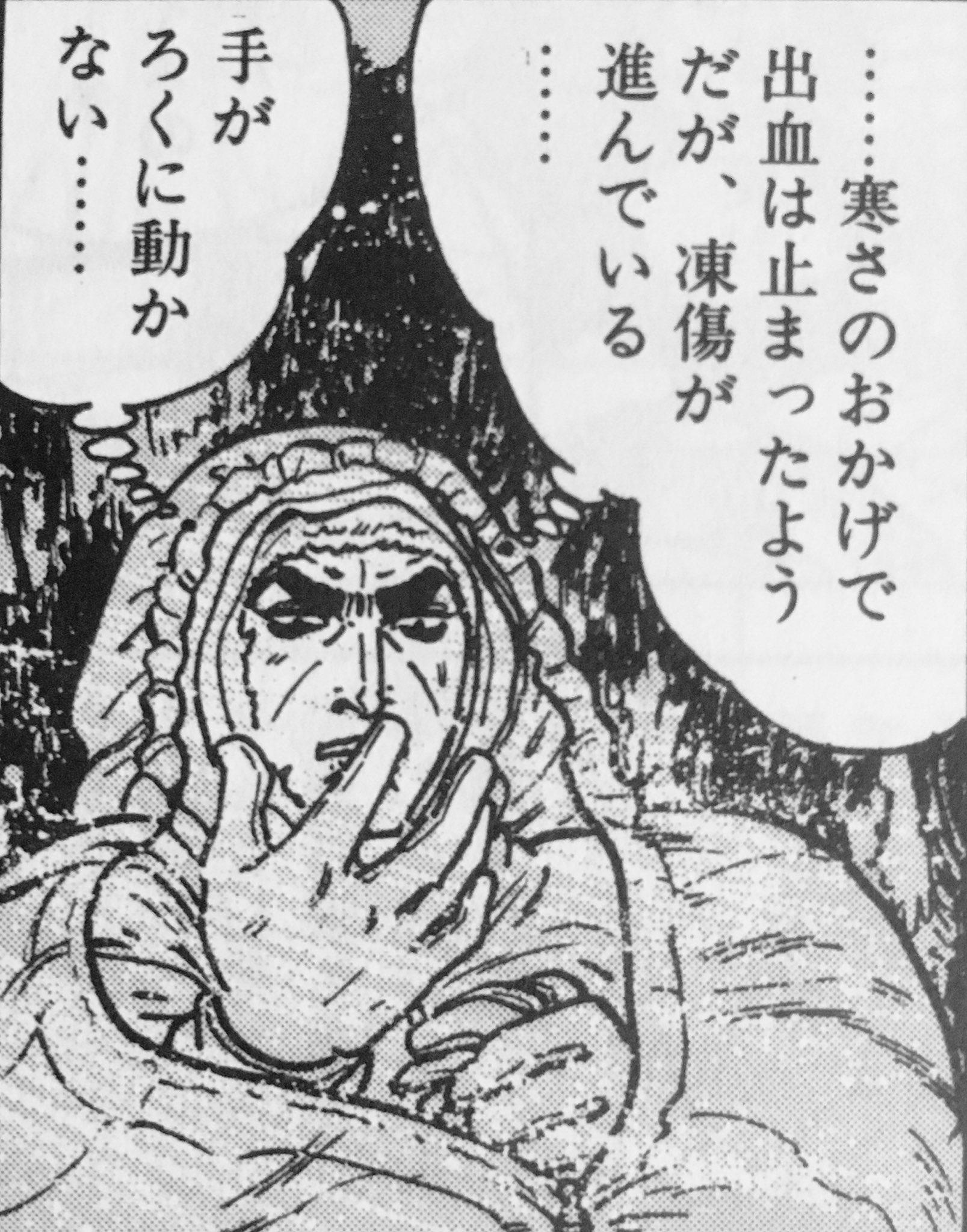 バ李冠 在 Twitter 上 ゴルゴ13 119 白龍昇り立つ は登山の過酷さ ゴルゴ13の格好良さ そしてそのゴルゴ をプロの技術で追い詰める敵の燐隊長など見所が満載の大傑作なので是非読んでほしい T Co Ouprgvaaph Twitter