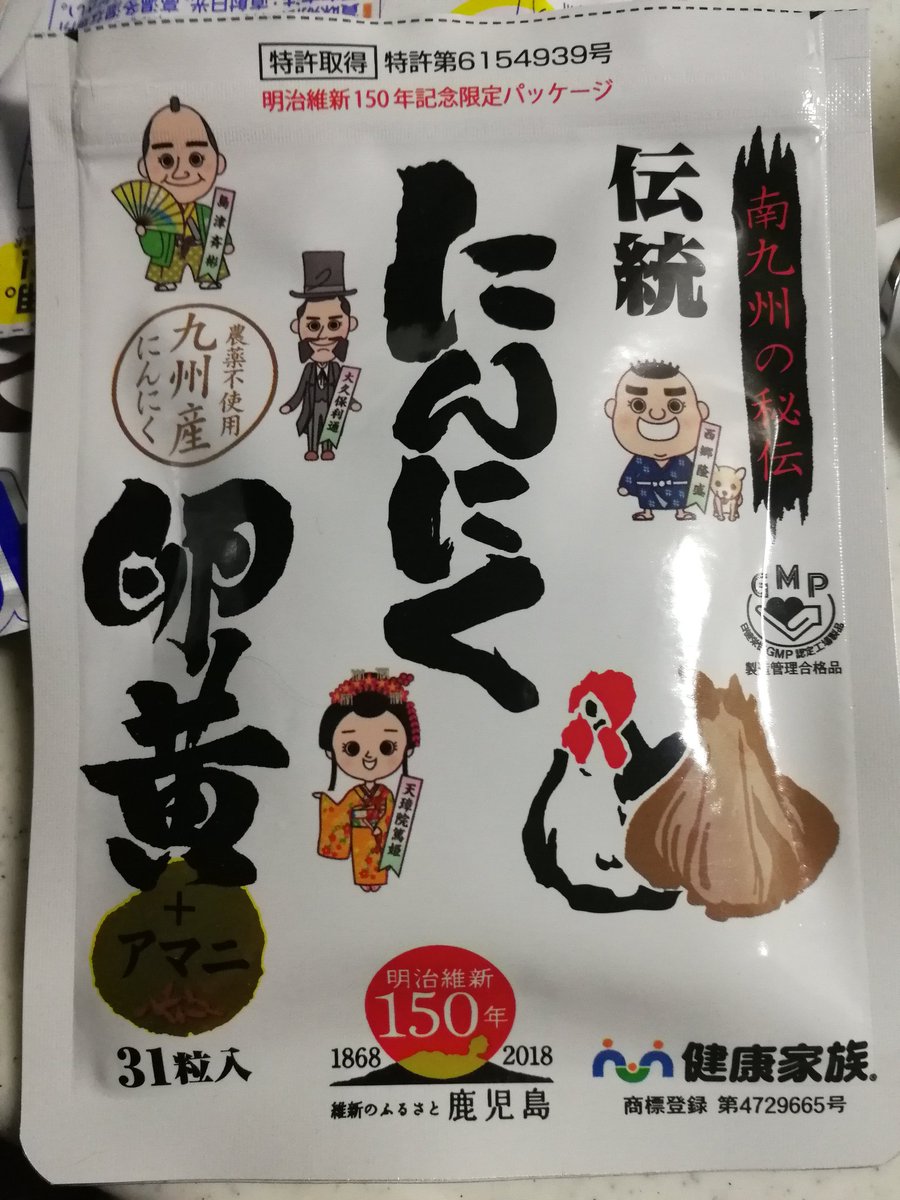 伝統にんにく卵黄 伝統にんにく卵黄