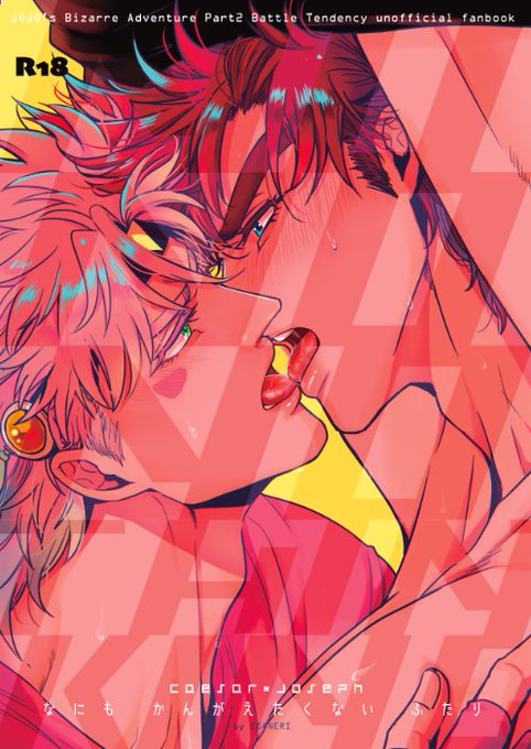 シージョセのtwitterイラスト検索結果 古い順