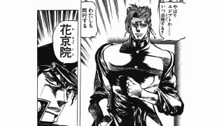 つじくん マンガ大好き芸人 同行を拒否される花京院 ジョジョの奇妙な冒険 花京院典明はミスしない つじくん マンガ大好き芸人 同行を拒否される花京院 ジョジョの奇妙な冒険 花京院典明はミスしない