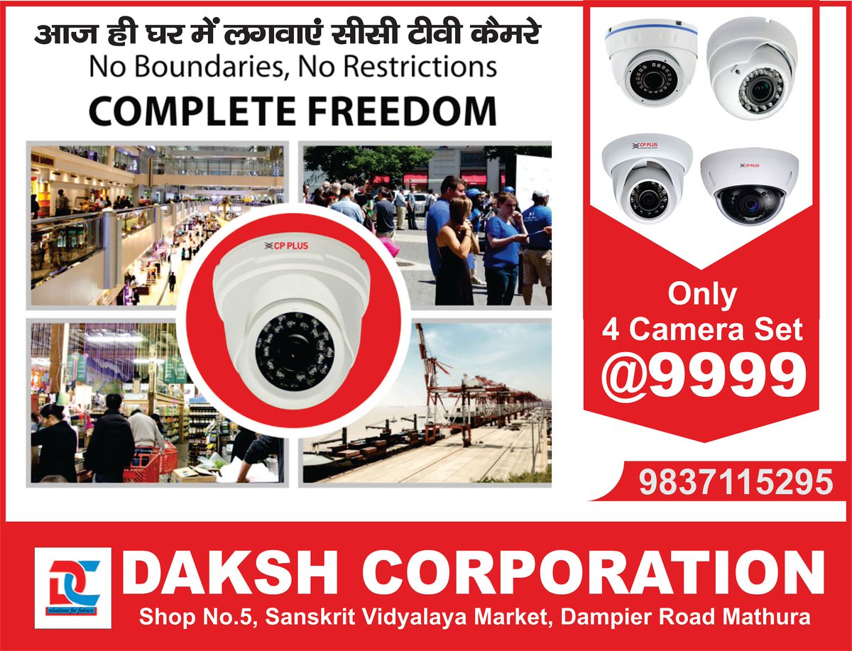 dakshcorp_mtr's tweet photo. Buy #Home, #Office, #Shops, #Showrooms #Dome #Security #cameras & #night #vision #CCTV cameras at best deal in #Mathura.
Call: 9837115295
#securitycameraforhome #cctvcamera #cctvcameraprice #bestcctvcamera #cctvcamerawithrecording #cctvcamerawireless #cctvcameramathura https://t.co/PzMMAbNZ9d