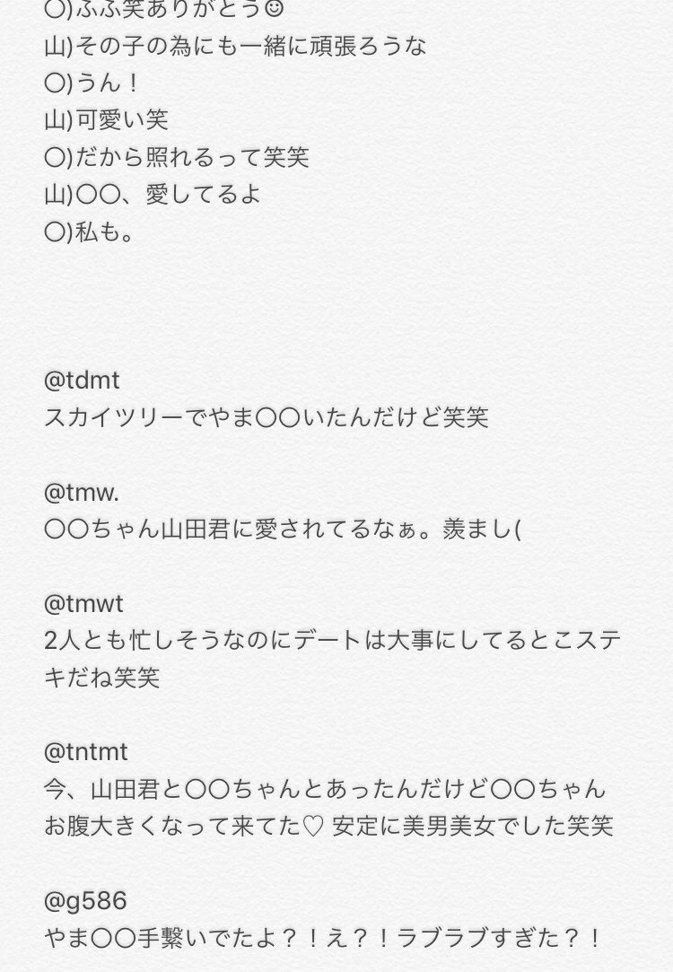 前の話と一応繋がってます！

〇〇と涼介のデート‼︎

リクエストの山田君が〇〇を溺愛してるお話です(笑)

#JUMPで妄想
#あなたもメンバー