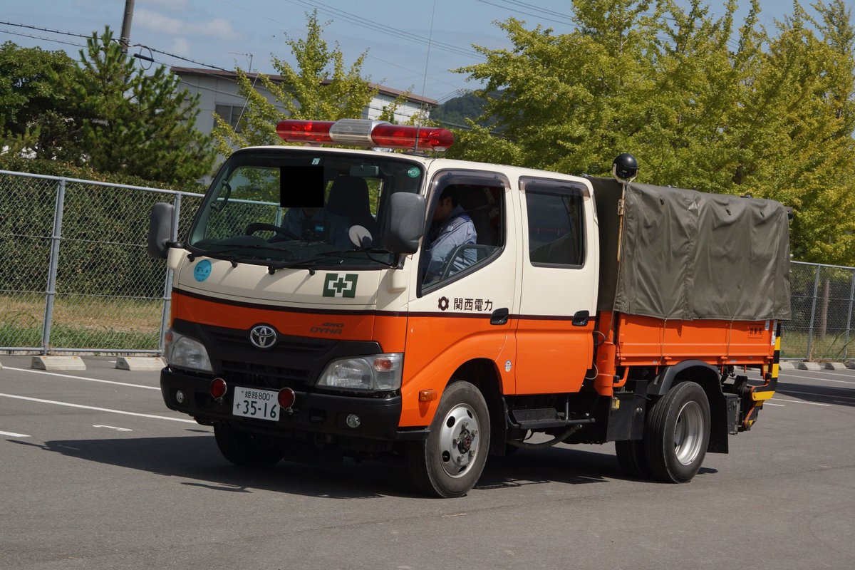 無賃乗車お断り Twitterren 他人に理解されにくい自分の好きなもの 毎度おなじみな存在である警察 消防機関以外が所有 運用していて オタク以外からすると なんでこんな企業や団体が所有しとんねん と言われることが多くて 緊急走行していても譲ってもらえない