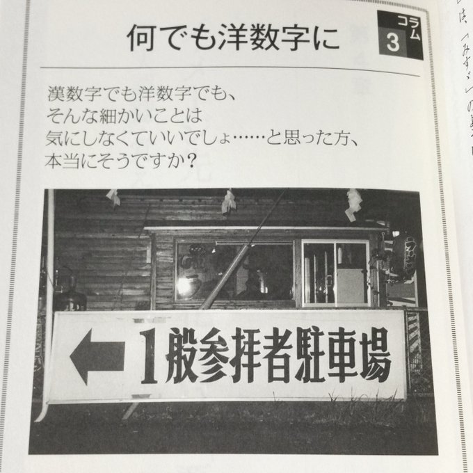 校閲記者の目 あらゆるミスを見逃さないプロの技術 毎日新聞出版 の内容 毎日ことば