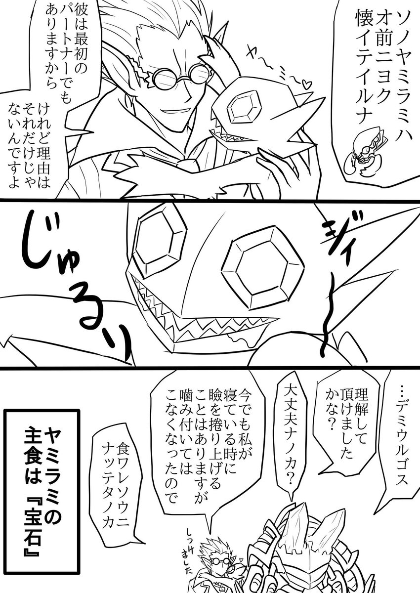 猫覆面 در توییتر コキュ 痛カッタダロウナ デミ この牙見たら分かるでしょう ポケットモンスター Overlord クロスオーバー