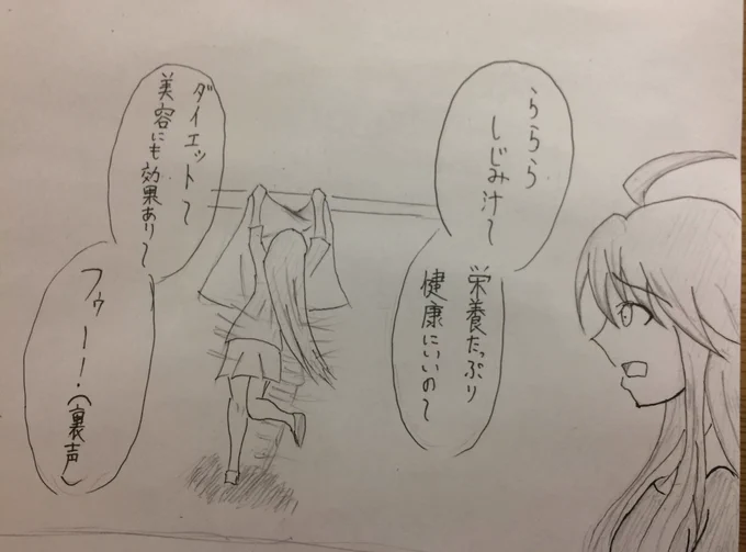たまたま家の近くにまで来たからのぞいて見ると、そこには珍妙な歌をノリノリで歌う我らが委員長の姿が!
極黒のブリュンヒルデ読んだら描きたくなった #ミリシタ 