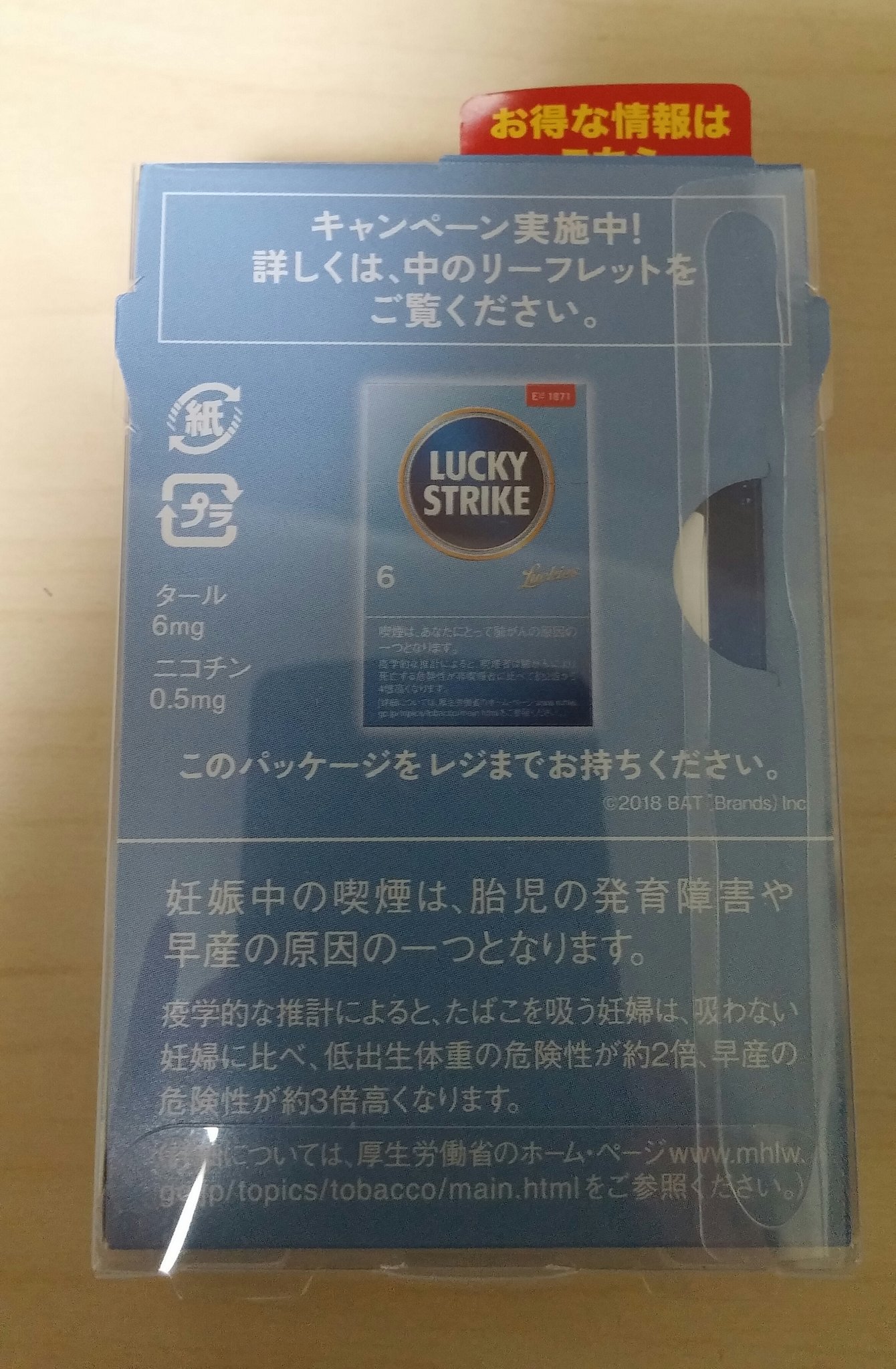ラッキーストライクエキスパートカット Twitter Search Twitter