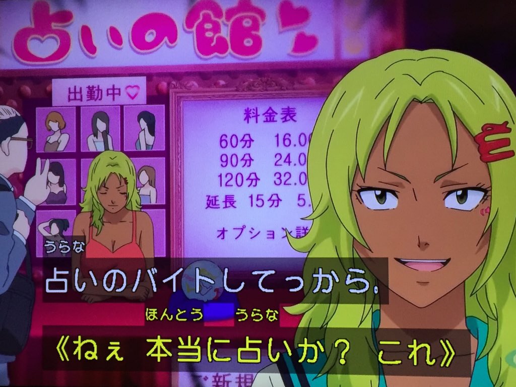 ルーシィ 斉木楠雄のps難 斉木楠雄のps難2期 斉ps 斉木楠雄 相卜命 なんだか危険なにおいがするのは気のせい T Co 6j57qew8po Twitter