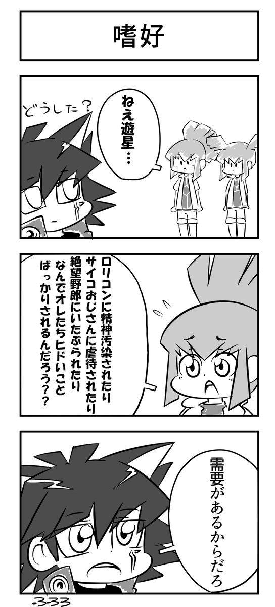 5D'sのクソみたいなまんがです。
 #毎日クソまんが 