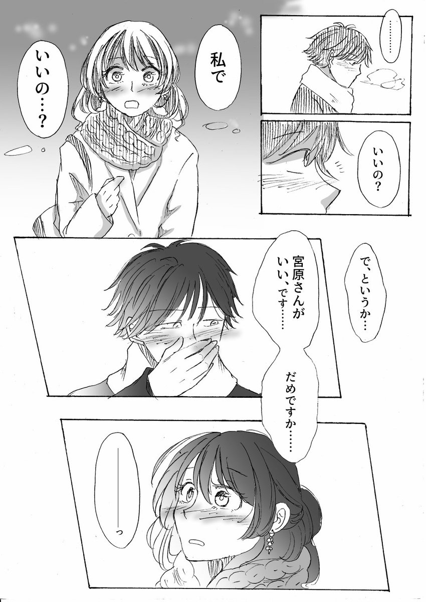 バースデイ2③ #ダイナシガラクタ 